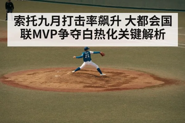 baseball pitcher